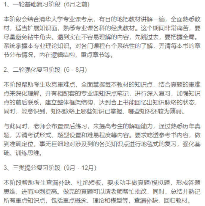 新祥旭考博辅导_新祥旭考研怎么样_新祥旭考研复试辅导班