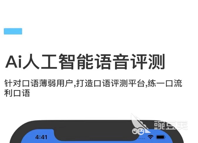 英语app推荐排行榜_app英语_英语app哪个比较好