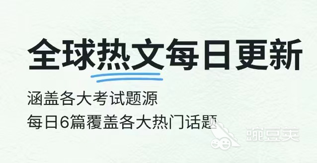 英语app哪个比较好_app英语_英语app推荐排行榜