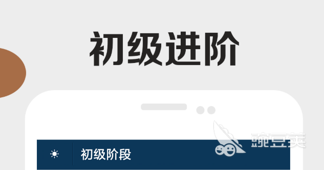app英语_英语app推荐排行榜_英语app哪个比较好