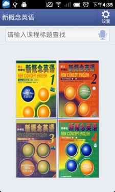 概念英语是什么_概念英语百度 {MOD}_新概念英语网站