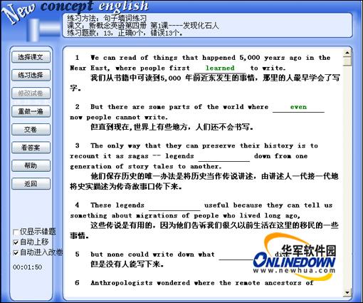 新概念英语全能精通王介绍(6)