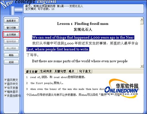 新概念英语全能精通王介绍(2)