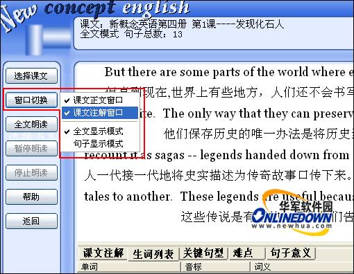 新概念英语全能精通王介绍(3)