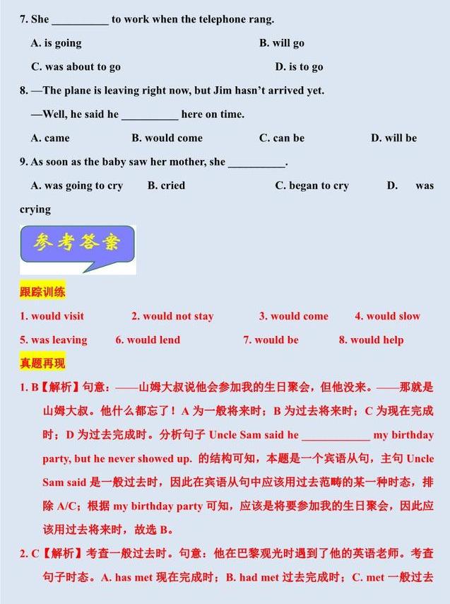 英语语法一般将来时视频_英语一般将来时语法知识点_英语一般将来时语法结构