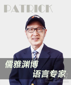 福建一飞教育师资介绍