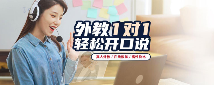 成人英语口语零基础_成人英语_成人英语培训班哪个机构好