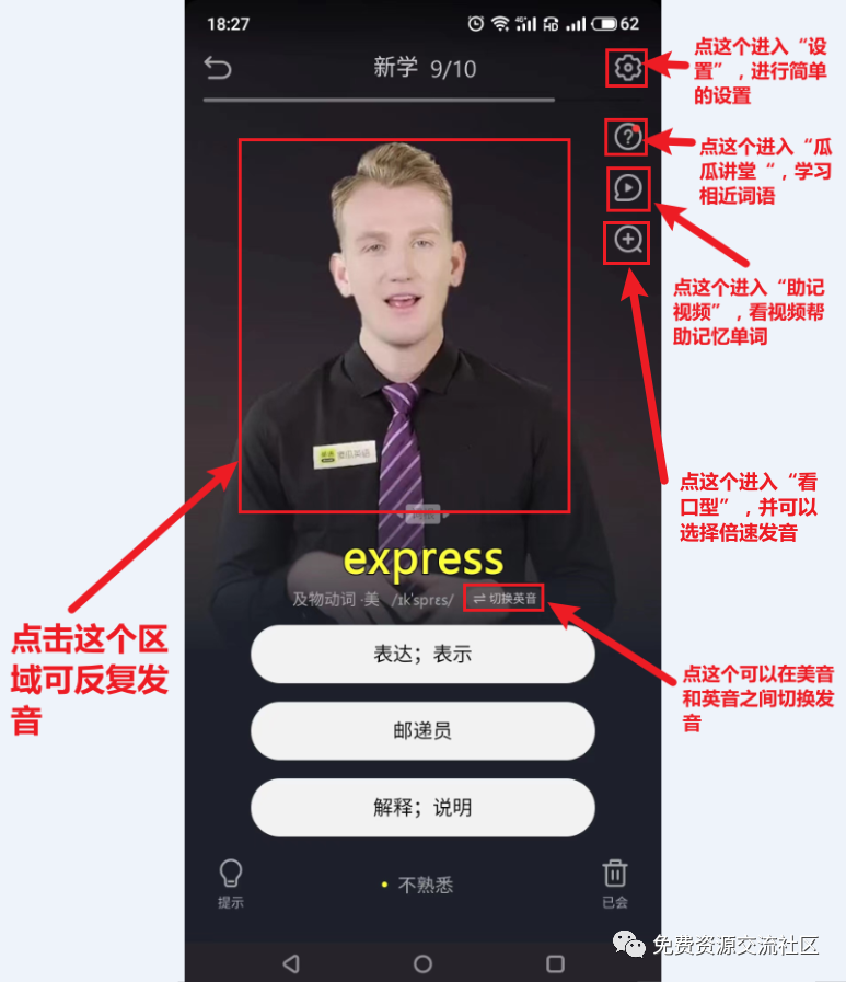 傻瓜英语免费版_傻瓜英语破解版最新版_傻瓜英语破译版