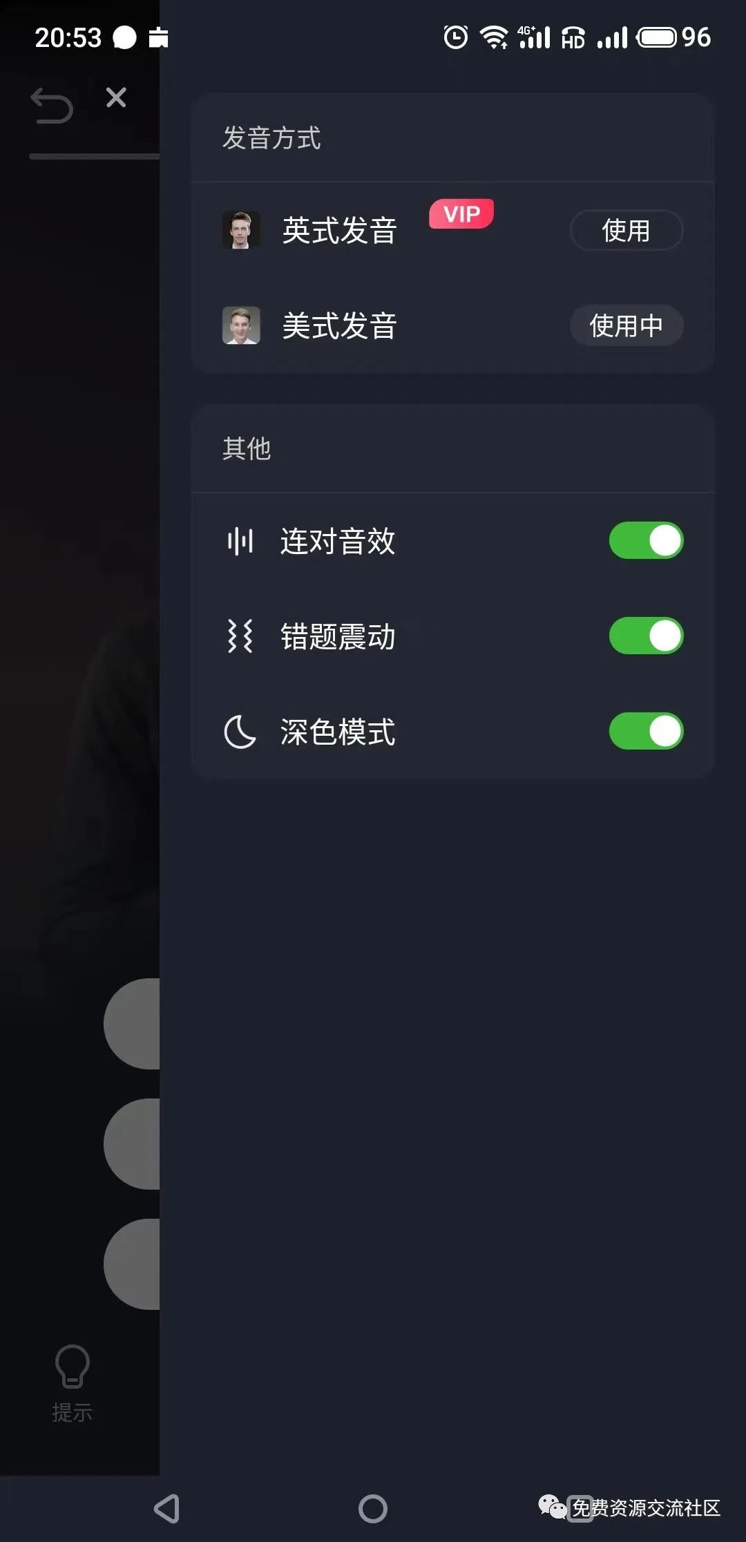 傻瓜英语破译版_傻瓜英语免费版_傻瓜英语破解版最新版