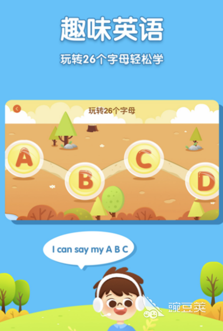 成人英语学习app_成人英语学习app_成人英语学习app