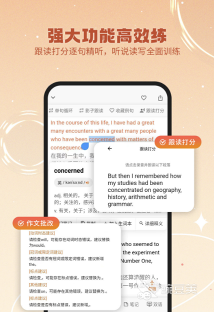 成人英语学习app_成人英语学习app_成人英语学习app