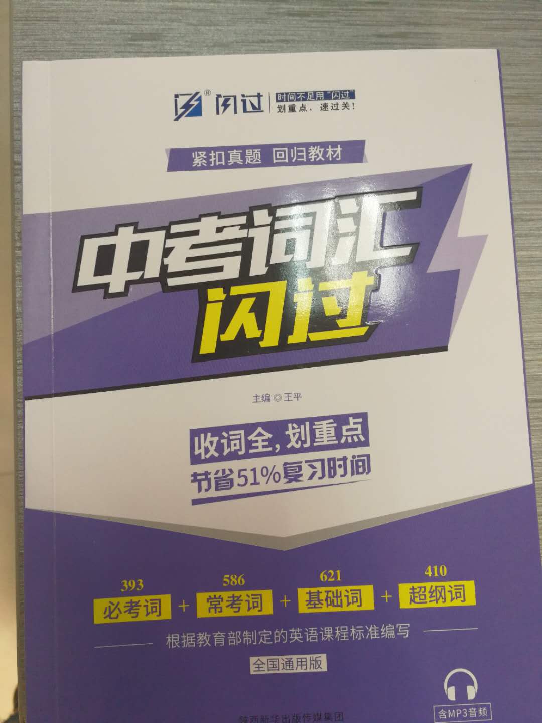补差计划英语_英语差怎么补_补差价英语