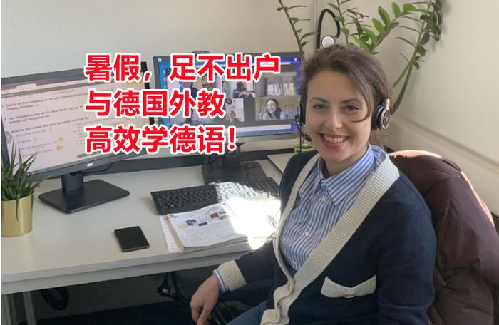外教口语德语班_口语德语培训班_学德语口语班