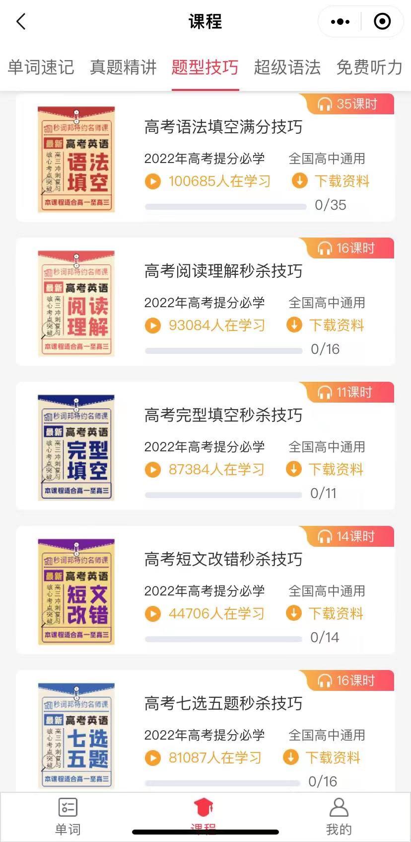 英语轻松get_英语轻松读app下载_轻松英语网站