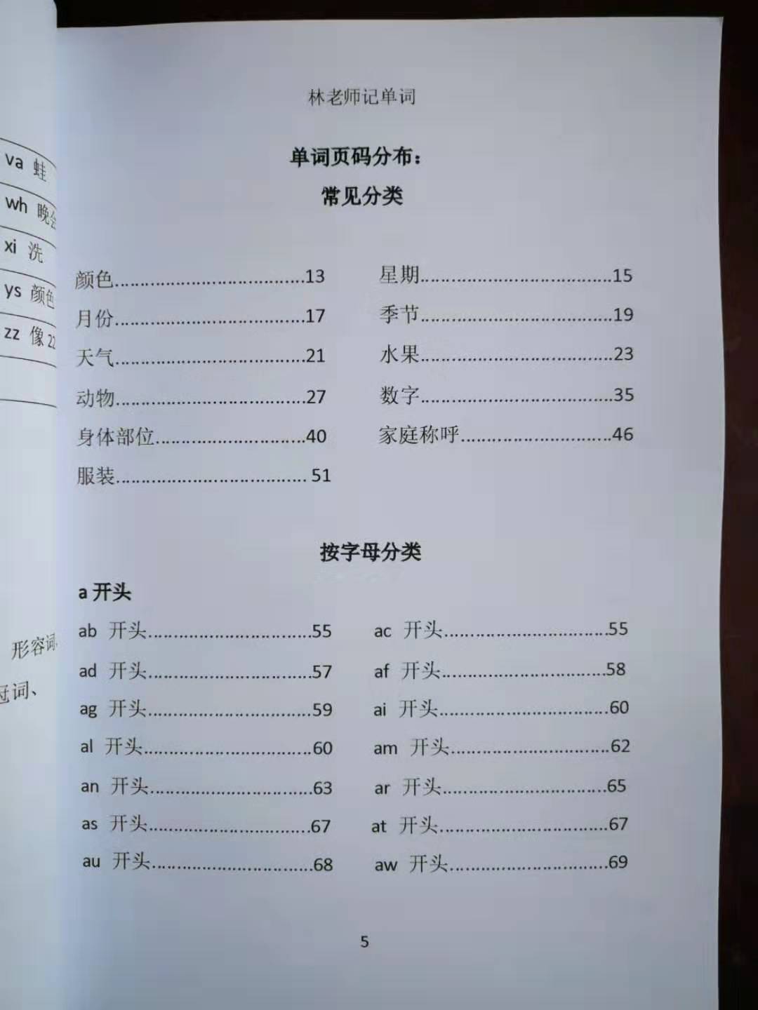 如何快速记住单词_单词怎么记更快_单词记住快速记忆