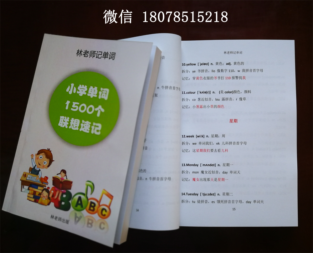 单词记住快速记忆_如何快速记住单词_单词怎么记更快