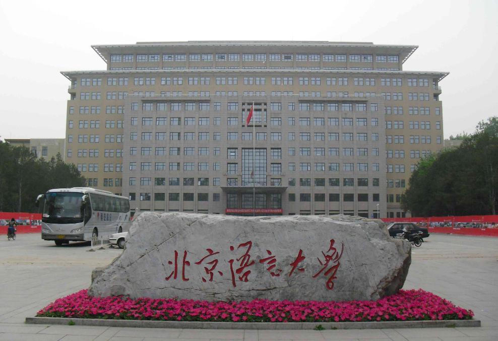 学校外语的好处_外语学校好吗_外语学校哪个学校最好