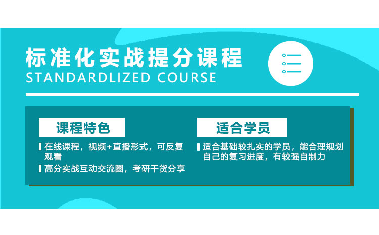 考研英语辅导班_考研英语辅导班学费一般多少钱_辅导考研英语班有用吗