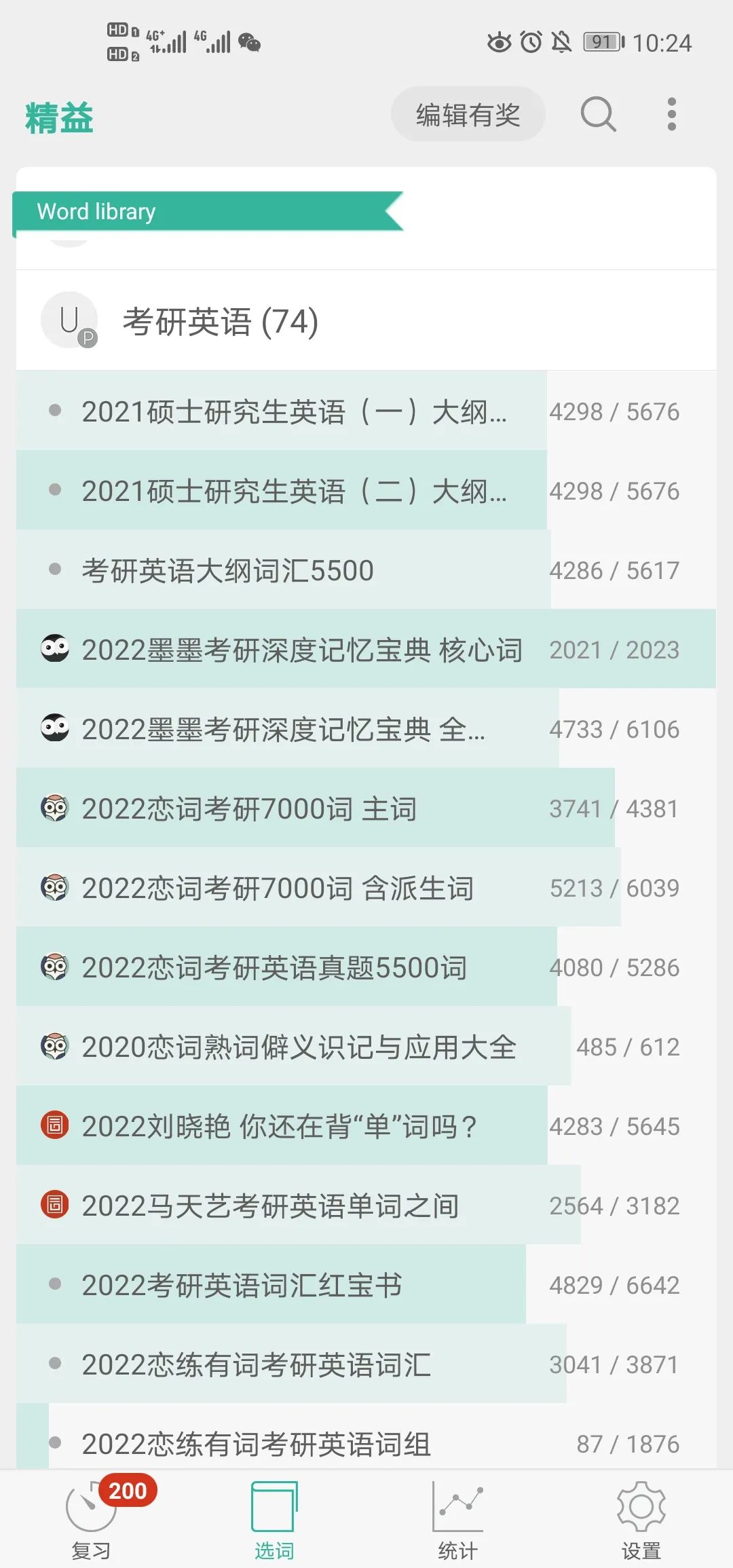 考研英语二哪个老师的网课最好_考研英语网课好老师推荐_考研英语网课老师哪个好