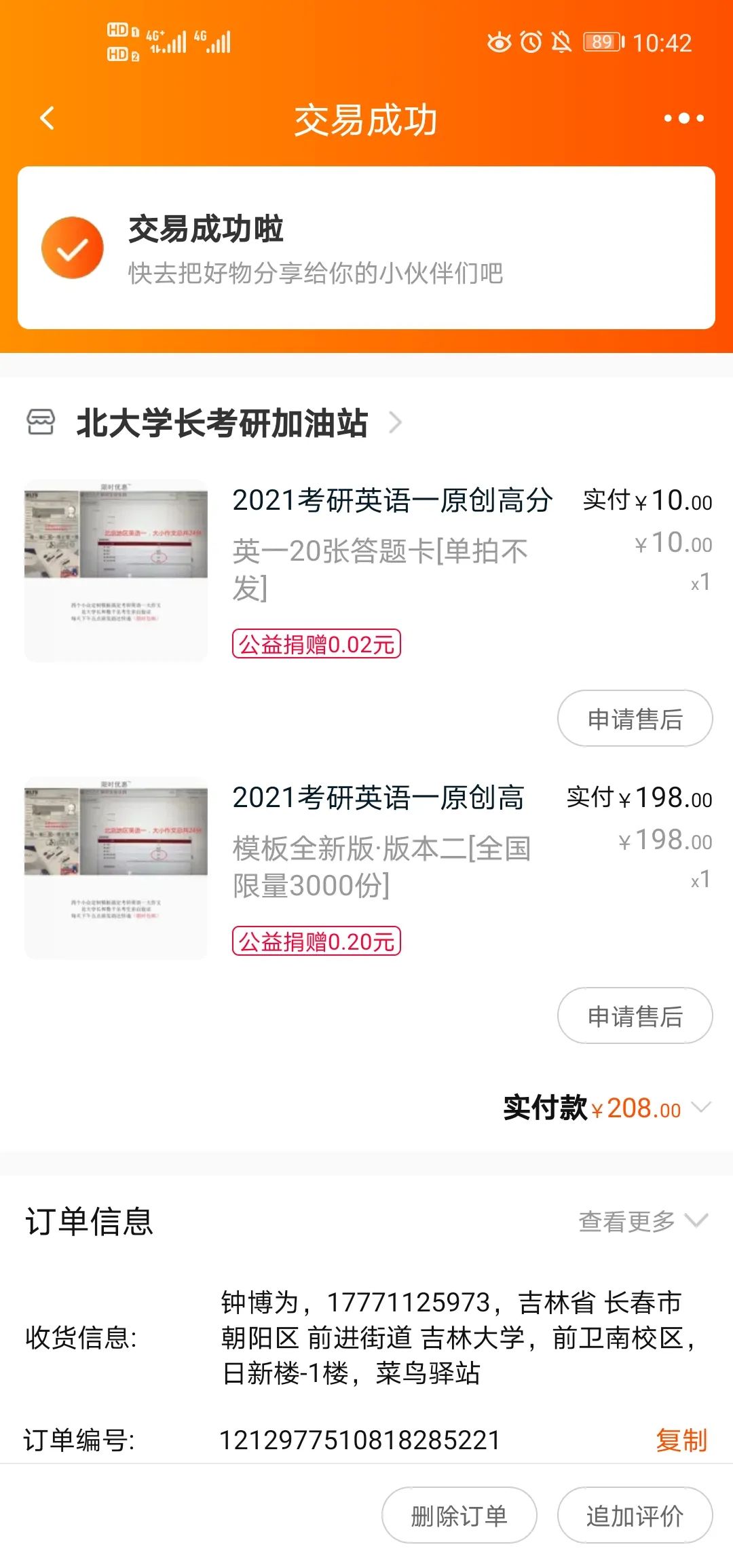 考研英语网课好老师推荐_考研英语网课老师哪个好_考研英语二哪个老师的网课最好
