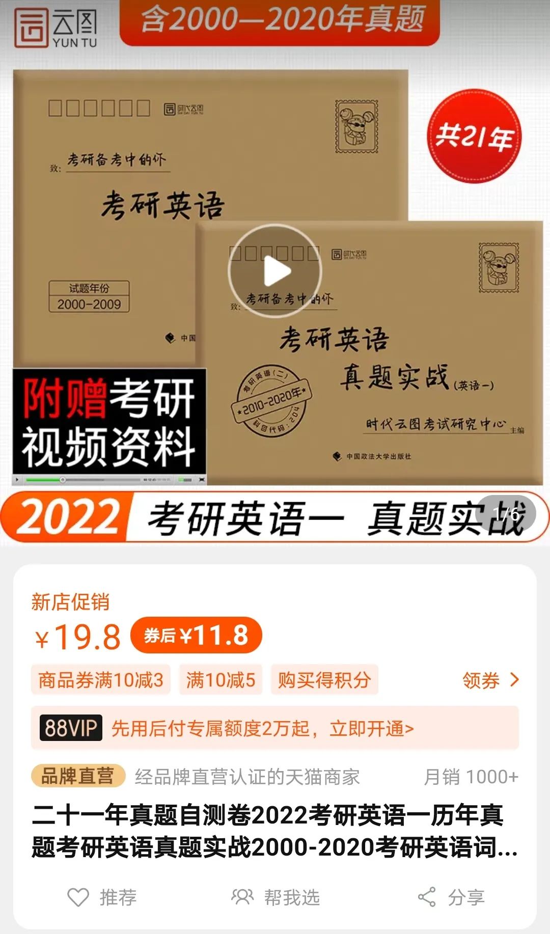 考研英语二哪个老师的网课最好_考研英语网课好老师推荐_考研英语网课老师哪个好