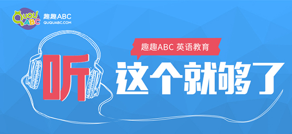 学英语什么培训班好 口语能力大幅提升