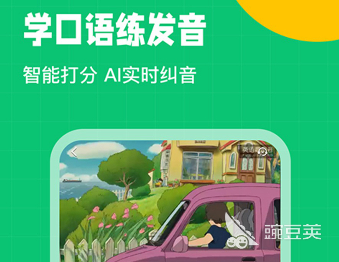 孩子学英语推荐软件_孩子自学英语用什么软件好_孩子学英语好的软件