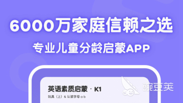 孩子学英语好的软件_孩子自学英语用什么软件好_孩子学英语推荐软件
