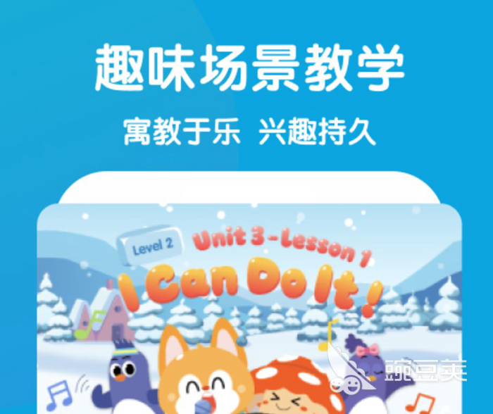 孩子自学英语用什么软件好_孩子学英语好的软件_孩子学英语推荐软件