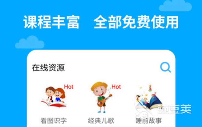 孩子学英语推荐软件_孩子学英语好的软件_孩子自学英语用什么软件好
