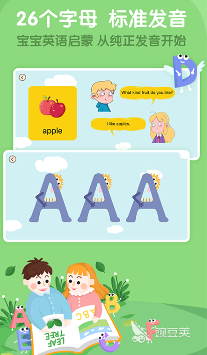 孩子自学英语用什么软件好_孩子自己学英语软件_子自学英语软件
