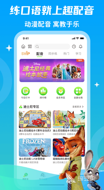 孩子自学英语用什么软件好_孩子自己学英语软件_子自学英语软件