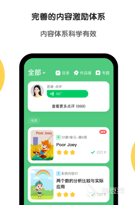 子自学英语软件_孩子自学英语用什么软件好_孩子自己学英语软件