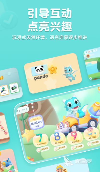 子自学英语软件_孩子自己学英语软件_孩子自学英语用什么软件好
