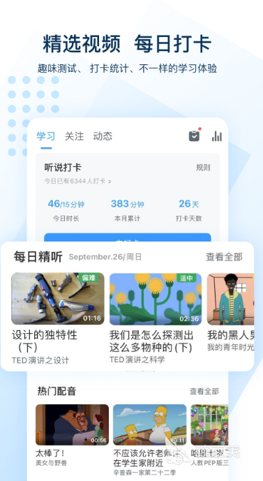 子自学英语软件_孩子自学英语用什么软件好_孩子自己学英语软件