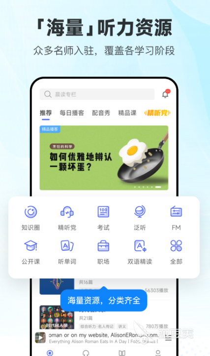 孩子自己学英语软件_子自学英语软件_孩子自学英语用什么软件好