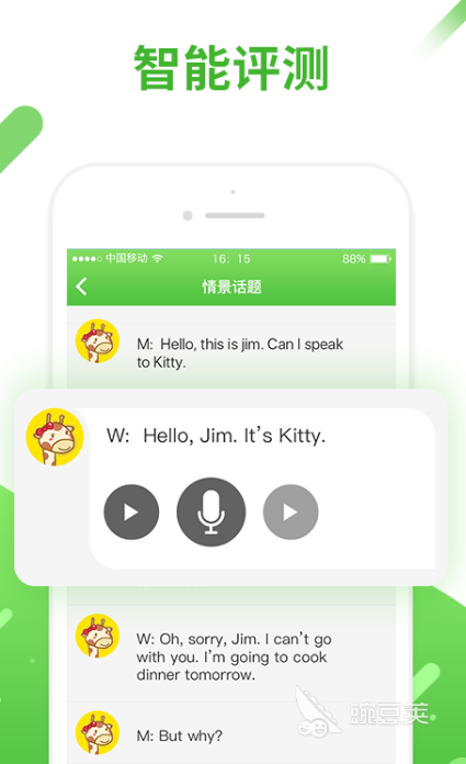 子自学英语软件_孩子自己学英语软件_孩子自学英语用什么软件好