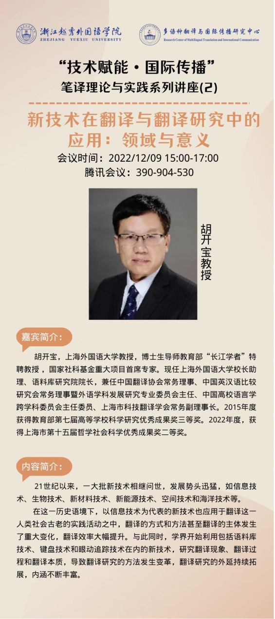 外国语与海外教育学院英语_外语学院院长英文_上海外国语大学英语学院院长