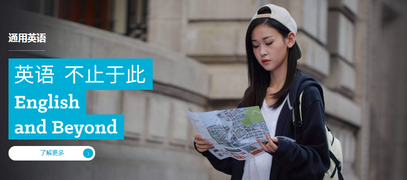 英语不止于此