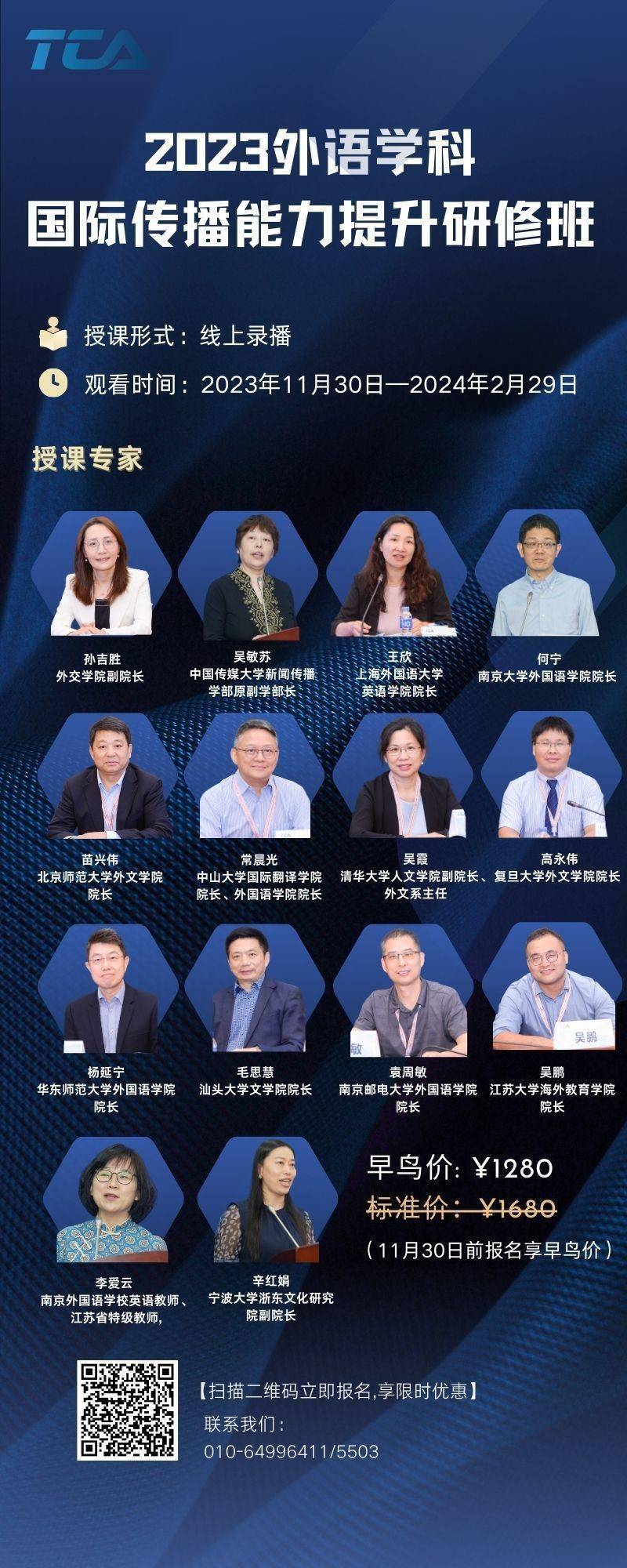上海外国语大学英语学院院长_外语学院院长英文_外国语与海外教育学院英语