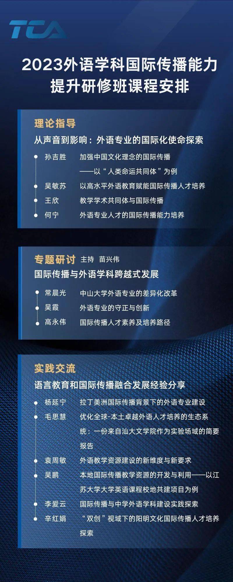 外国语与海外教育学院英语_上海外国语大学英语学院院长_外语学院院长英文
