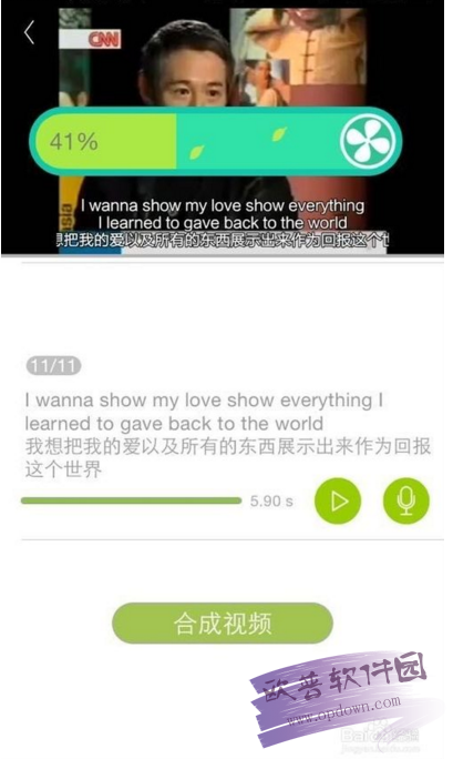 英语趣配音电脑版 v5.33免费pc版 附使用教程