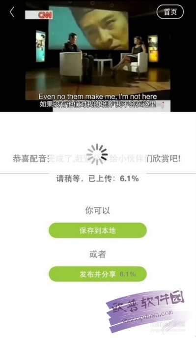 英语趣配音电脑版 v5.33免费pc版 附使用教程