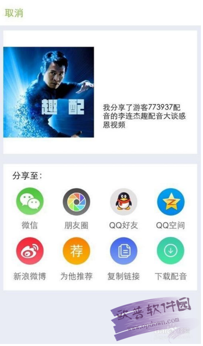 英语趣配音电脑版 v5.33免费pc版 附使用教程