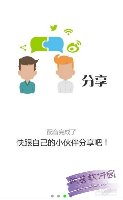 英语趣配音电脑版 v5.33免费pc版 附使用教程