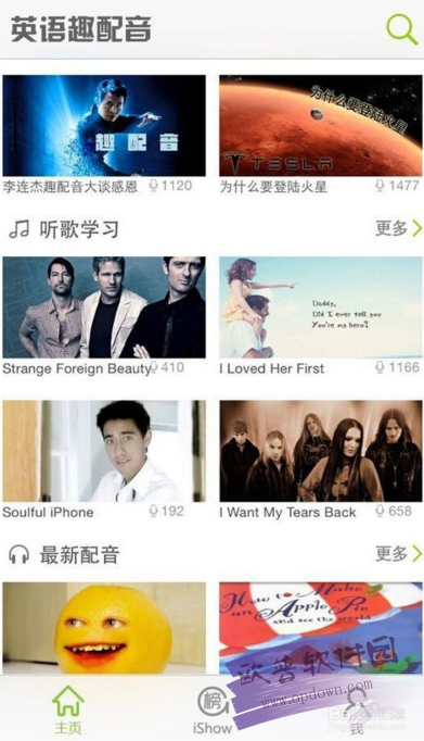 英语趣配音电脑版 v5.33免费pc版 附使用教程