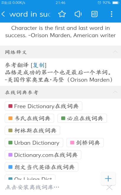 学英语口语哪个好软件推荐_口语英语哪个软件好_口语英语推荐软件学好还是不学