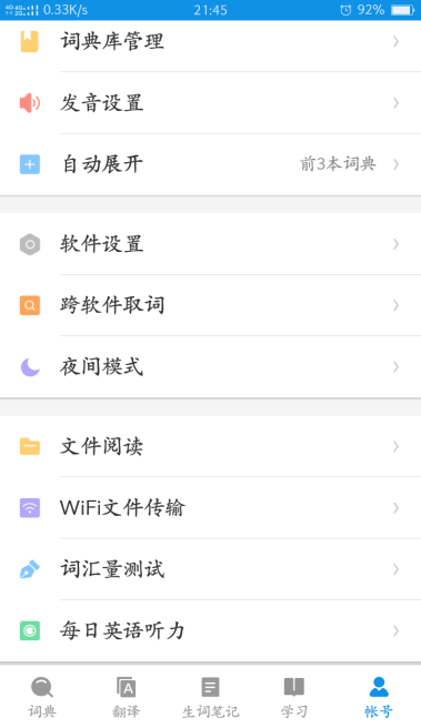 学英语口语哪个好软件推荐_口语英语哪个软件好_口语英语推荐软件学好还是不学