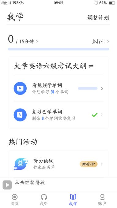 口语英语哪个软件好_学英语口语哪个好软件推荐_口语英语推荐软件学好还是不学