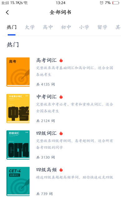 口语英语推荐软件学好还是不学_学英语口语哪个好软件推荐_口语英语哪个软件好